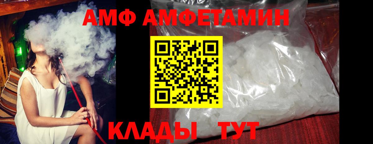 Амфетамин  Амфетамин  Каменка  Вход с VPN  АМФЕТАМИН 98% 