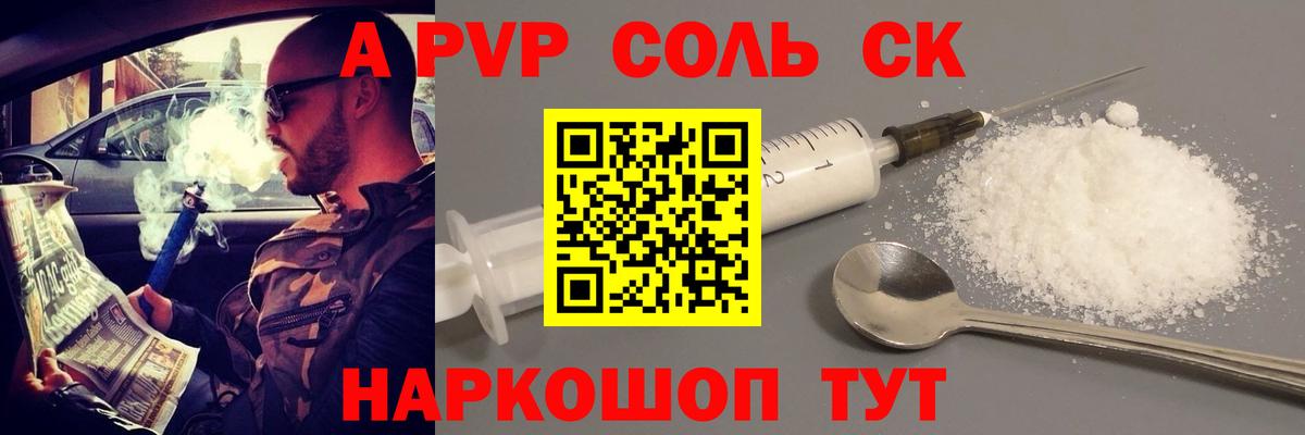 Alpha-PVP Crystall  закладка  A PVP СК КРИС  Alpha-PVP  Каменка  Alpha-PVP Crystall  Вход с VPN 