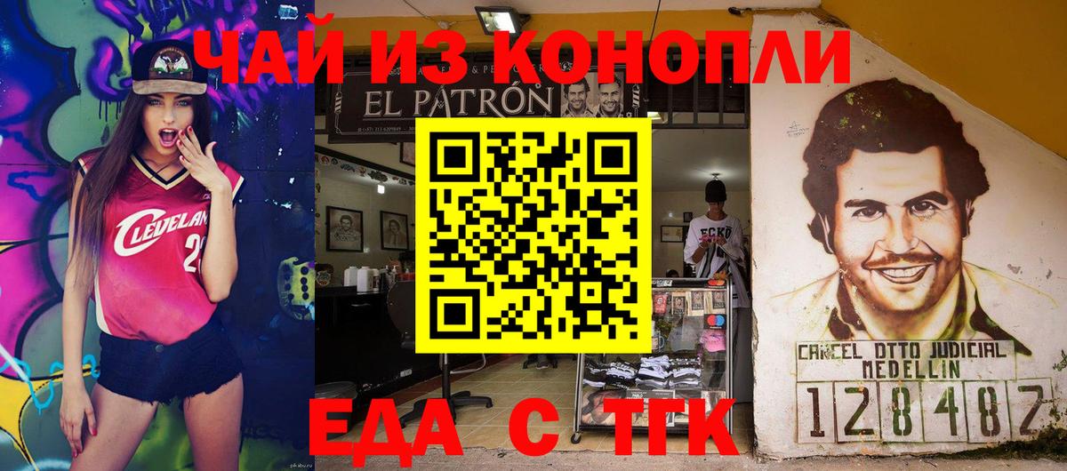 Каменка  Еда ТГК марихуана  Вход с VPN 