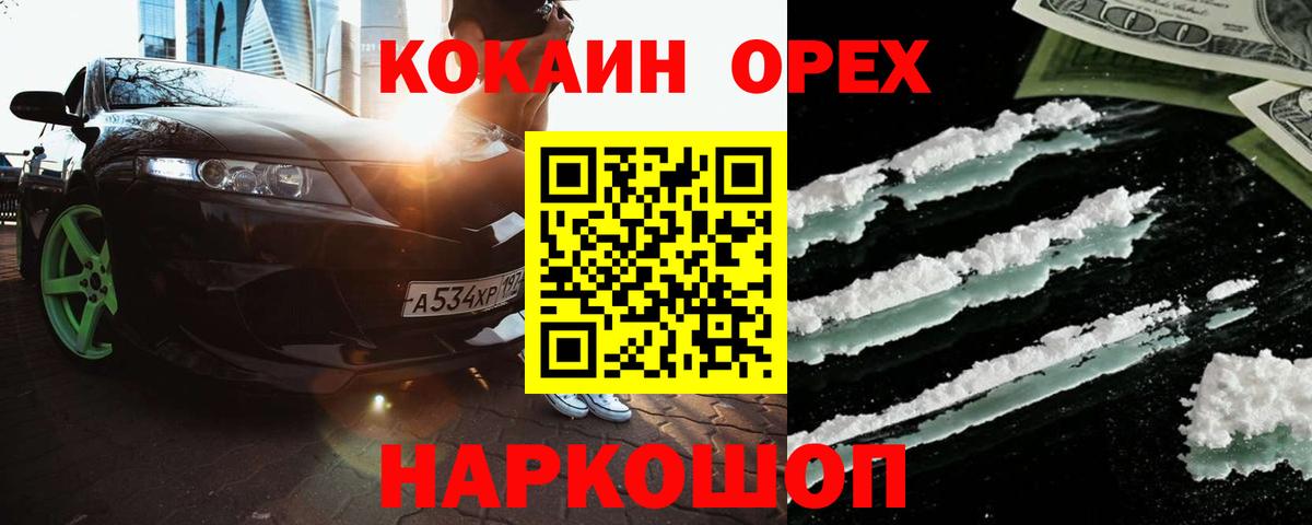 Кокаин Колумбийский Каменка
