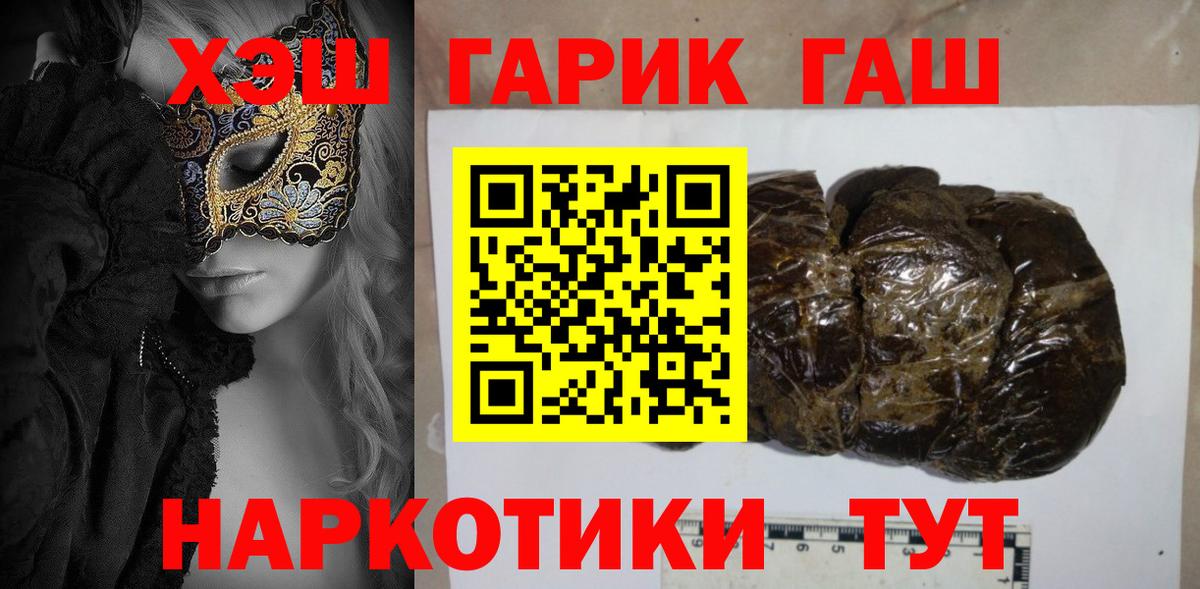 ГАШ Cannabis  Гашиш Ice-O-Lator  Каменка  Вход с VPN 