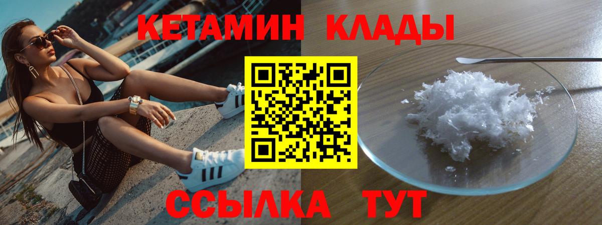 Кетамин VHQ  Вход с VPN  нарко площадка Telegram  Каменка  КЕТАМИН VHQ 