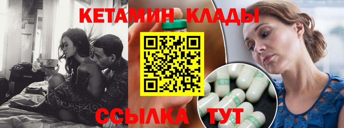 Кетамин ketamine Каменка