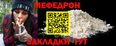 мефедрон мука Кумертау