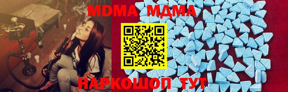 МДМА молли  МДМА  Вход с VPN  Каменка  МДМА молли 