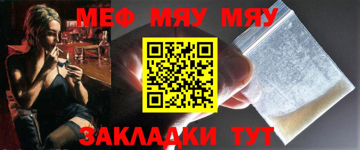 Мефедрон Каменка
