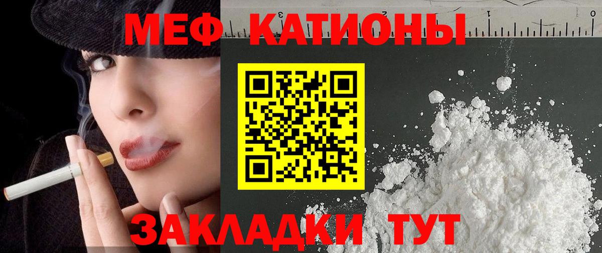 МЕФ VHQ  Меф  Каменка  hydra ТОР  Вход с VPN  МЯУ-МЯУ VHQ 