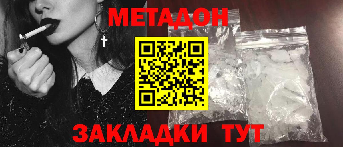 Каменка  МЕТАДОН белоснежный  МЕТАДОН кристалл  Вход с VPN 