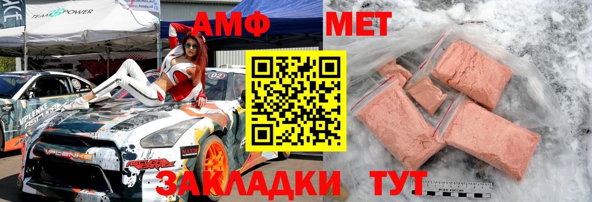 Каменка  Метамфетамин мет  Вход с VPN 