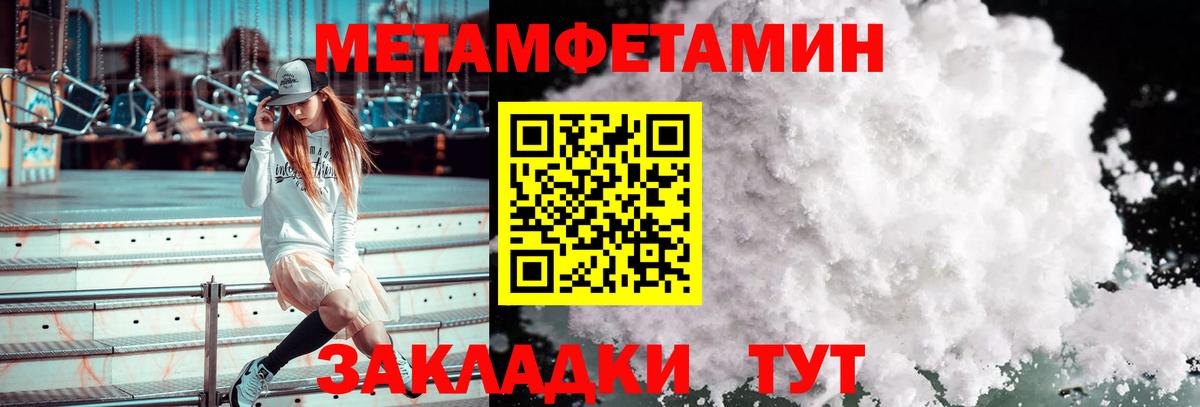 Первитин винт Каменка