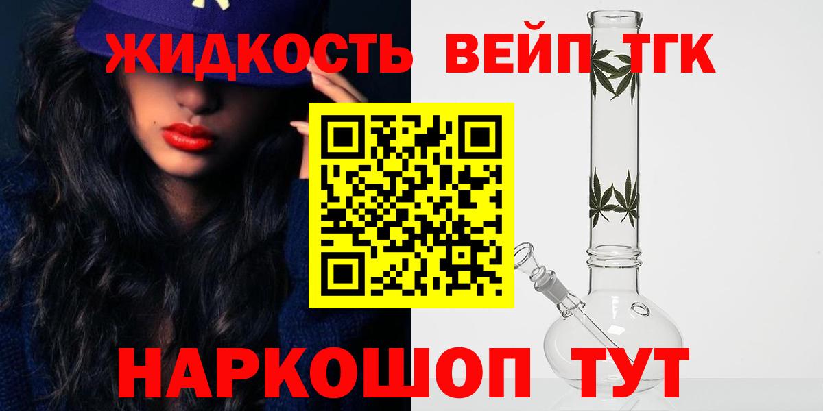 Каменка  ТГК THC oil  где можно купить наркотик  Дистиллят ТГК THC oil  Вход с VPN 
