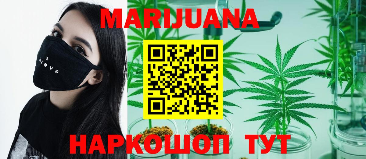 Бошки марихуана Amnesia  Бошки Шишки MAZAR  Каменка  Бошки марихуана тримм  Вход с VPN  Каннабис ГИДРОПОН 